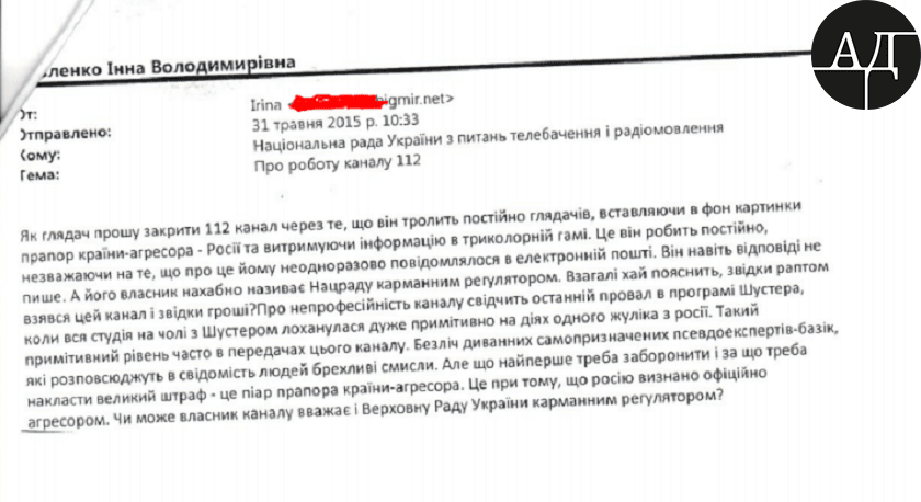 On May 31, 2015 the National Council received an incoming e-mail. It was from a madam by the name Irina who demanded to shut the channel 112 down.