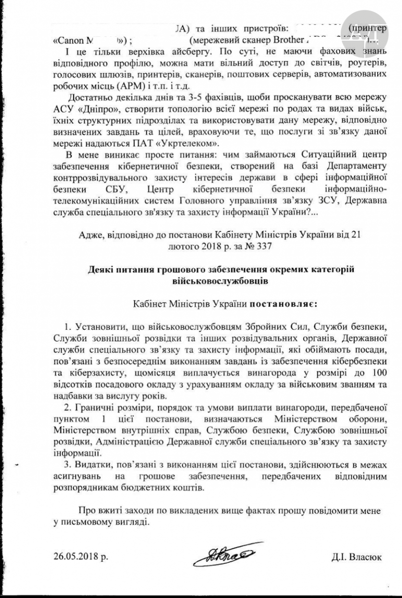 As the application of Vlasyuk to the management of the military unit was ignored he addressed to the National Security and Defense Council and the Foreign Intelligence Service of Ukraine by means of a reference letter on May 25, 2018 setting forth a clear picture of the situation appeared.