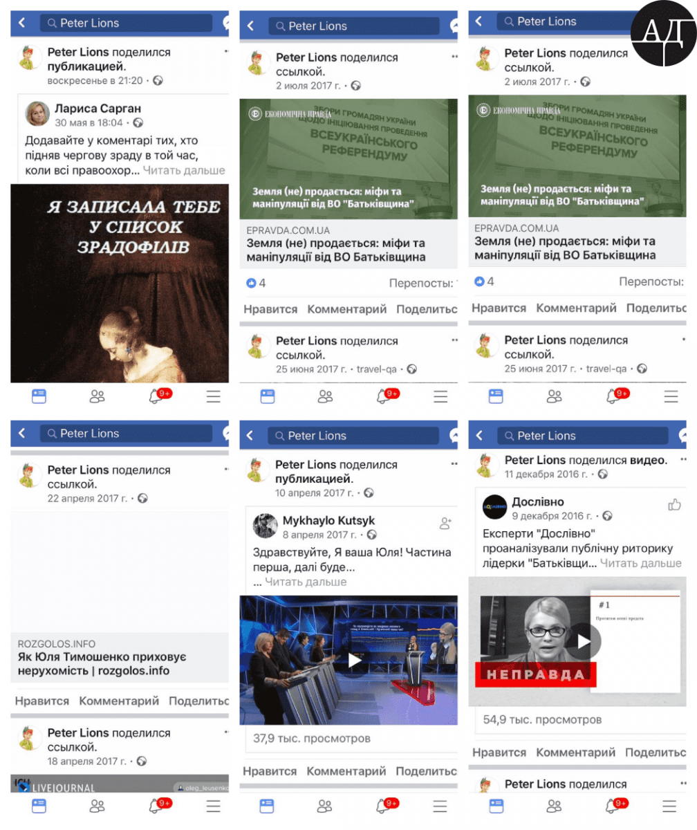 All other points that Poroshenko paid attention to on his Facebook page were rather predictable. His main theses were similar to those shared by presidential supporters within the same timeframes. Here they are: